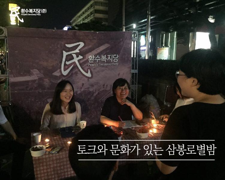 1103-%ec%b0%bd%eb%8b%b9%eb%8c%80%ed%9a%8c%ec%b9%b4%eb%89%b403