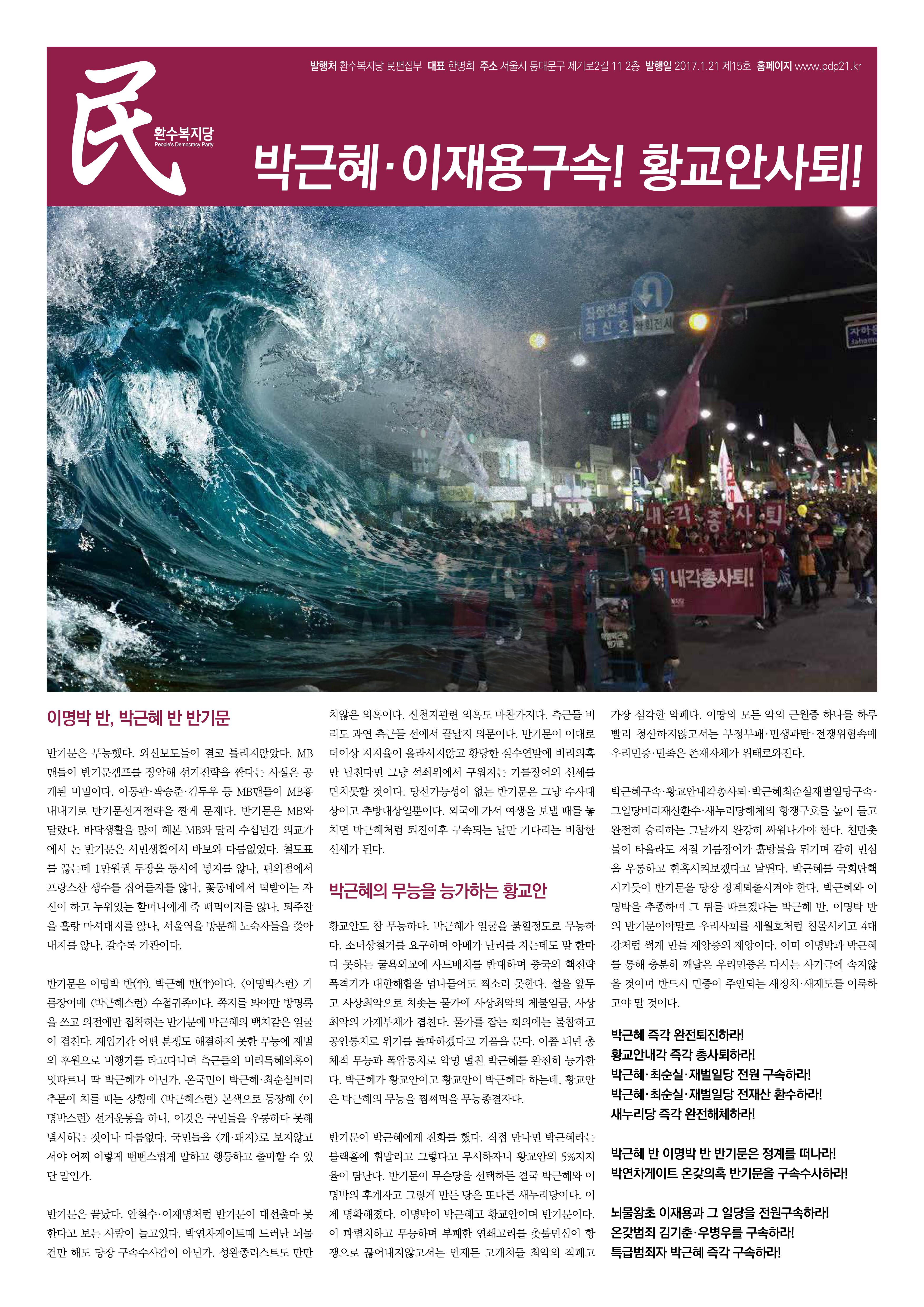 0121 신문15호_교정04_01