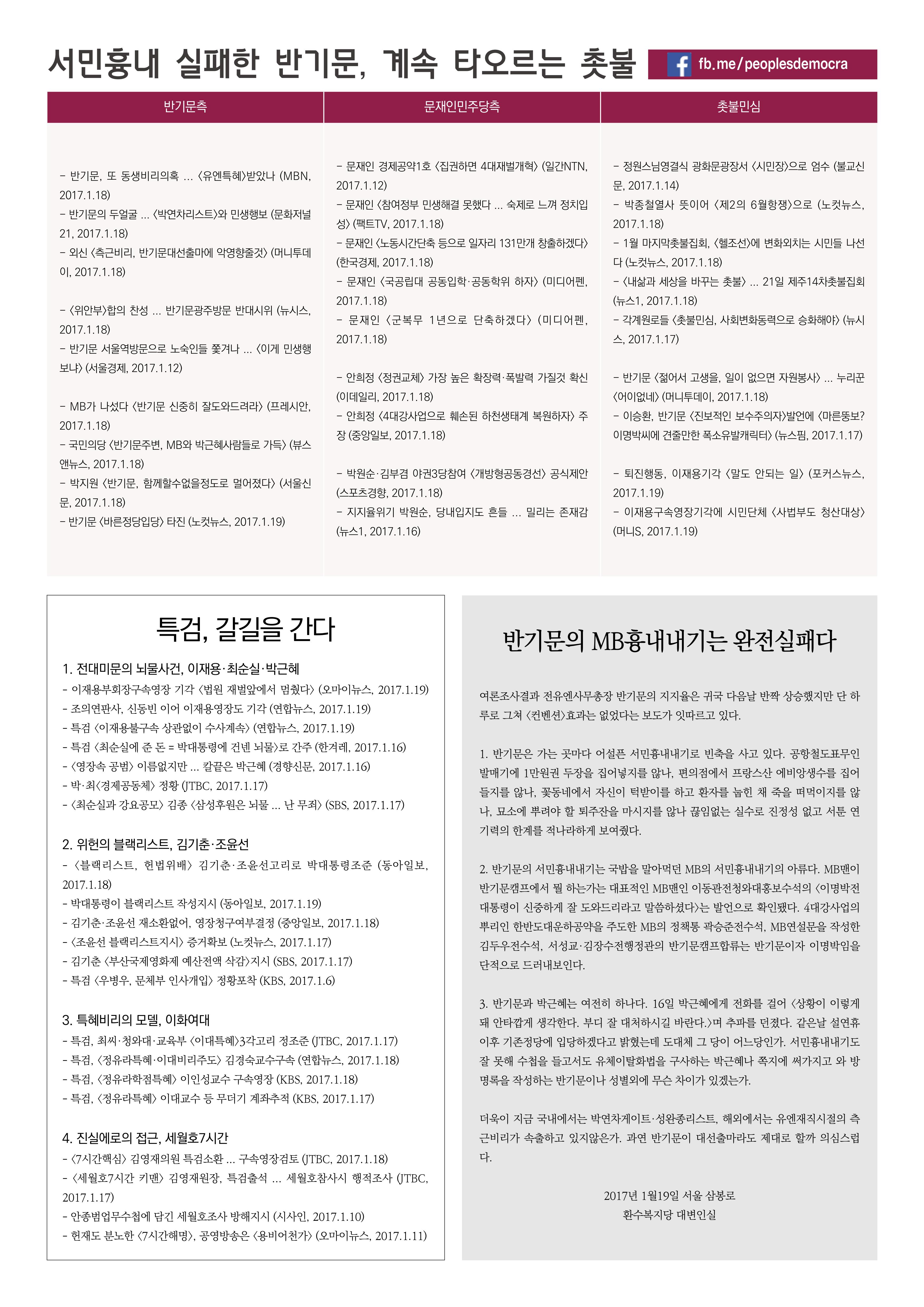 0121 신문15호_교정04_03