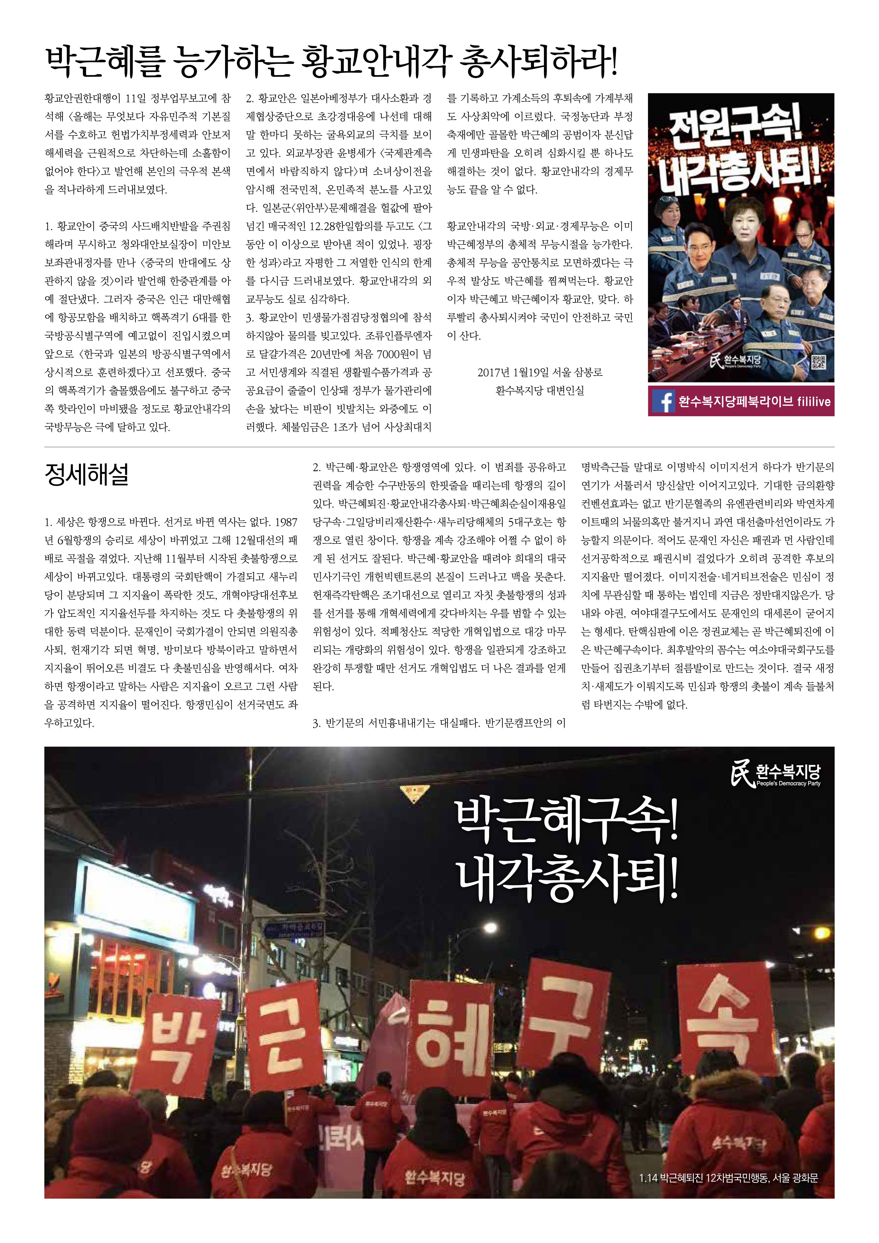 0121 신문15호_교정04_04