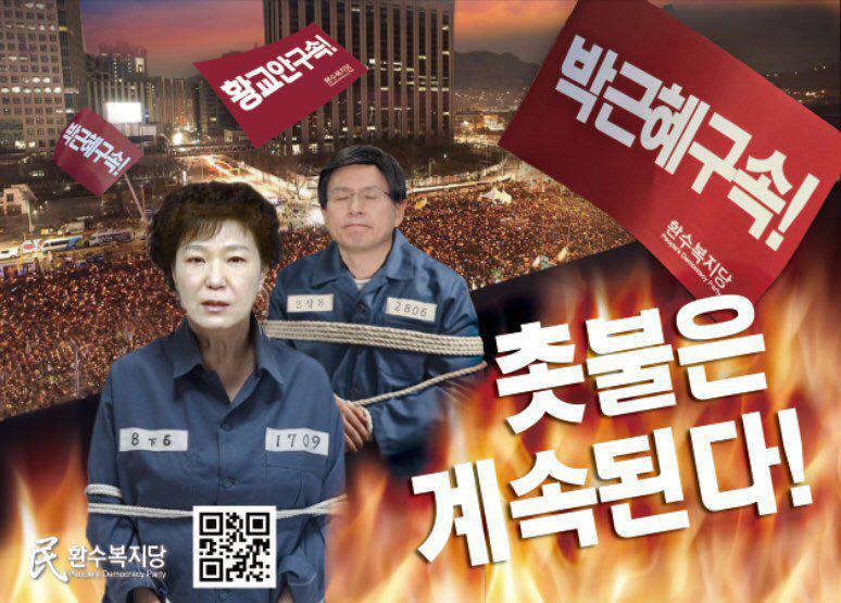 0311촛불은계속된다 스티커