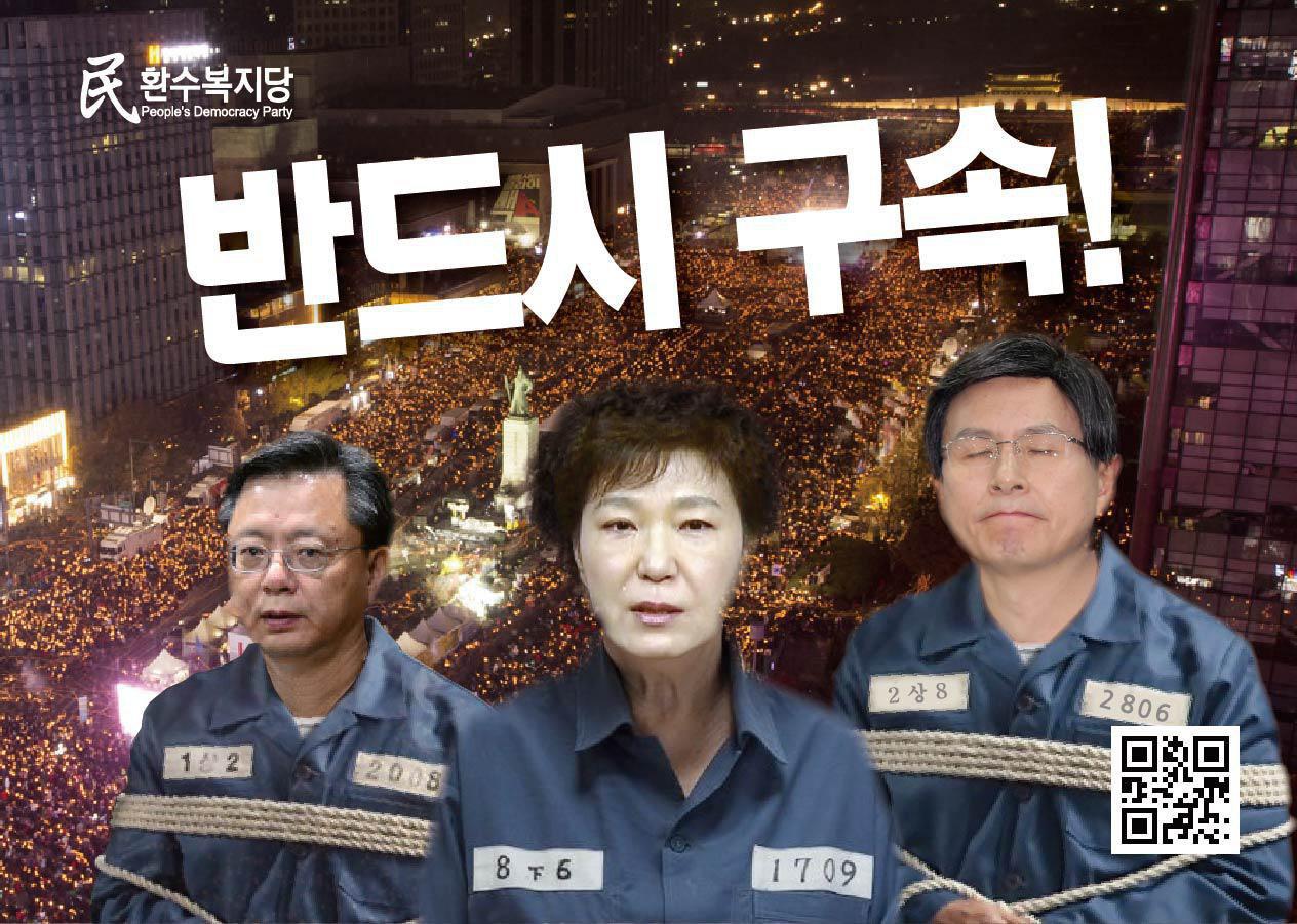 0325반드시구속스티커