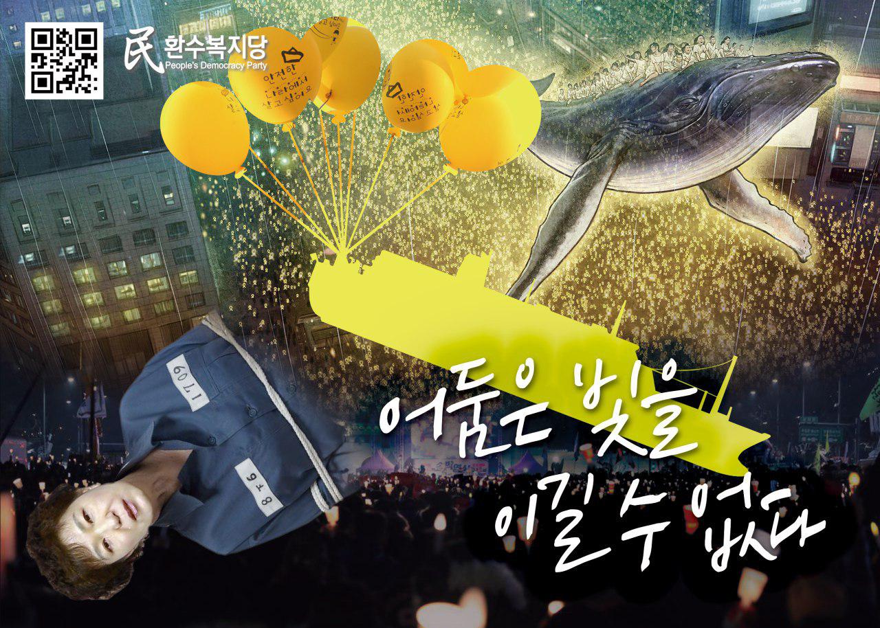 0325어둠은빛을이길수없다스티커