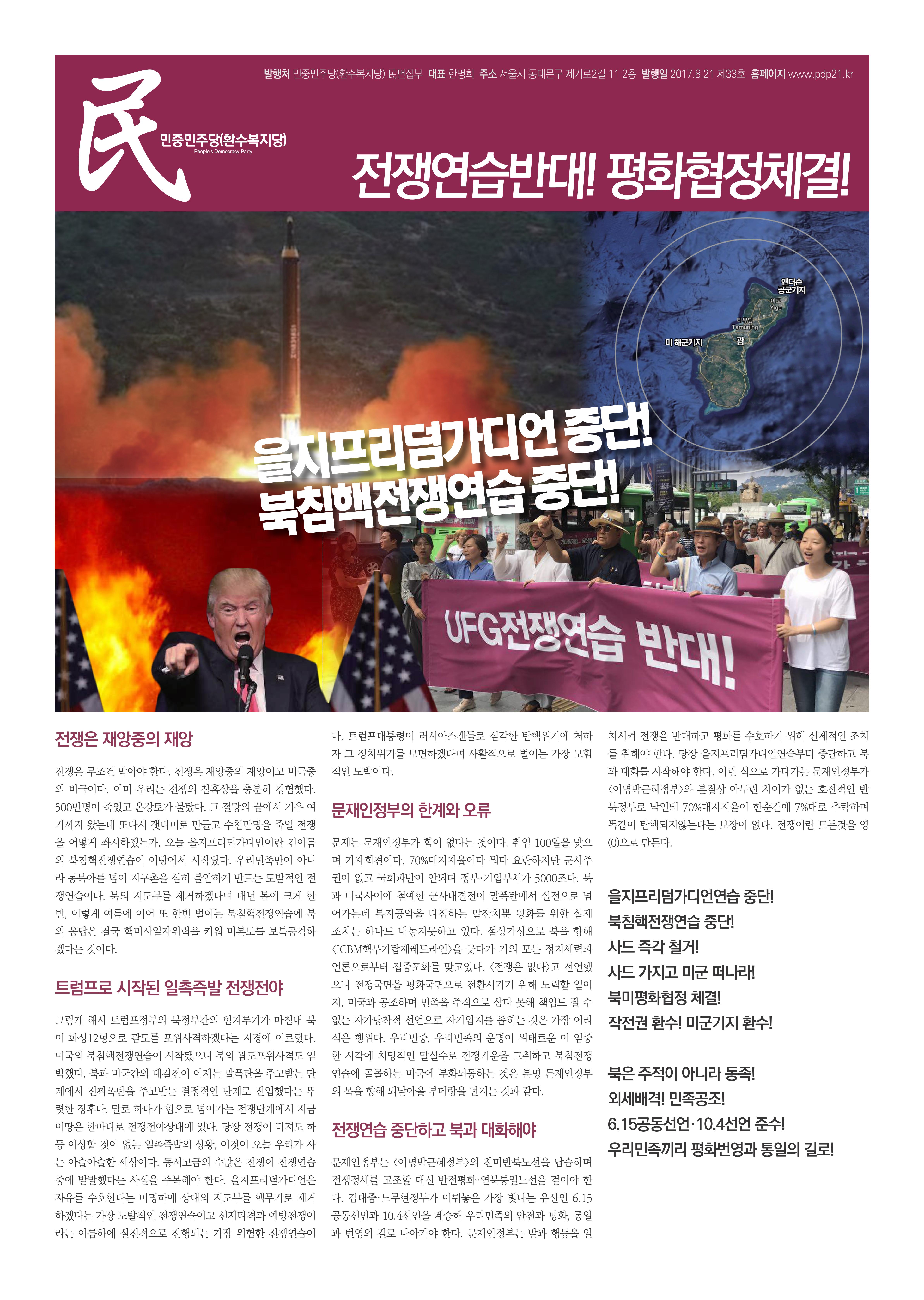 0821신문33호_01