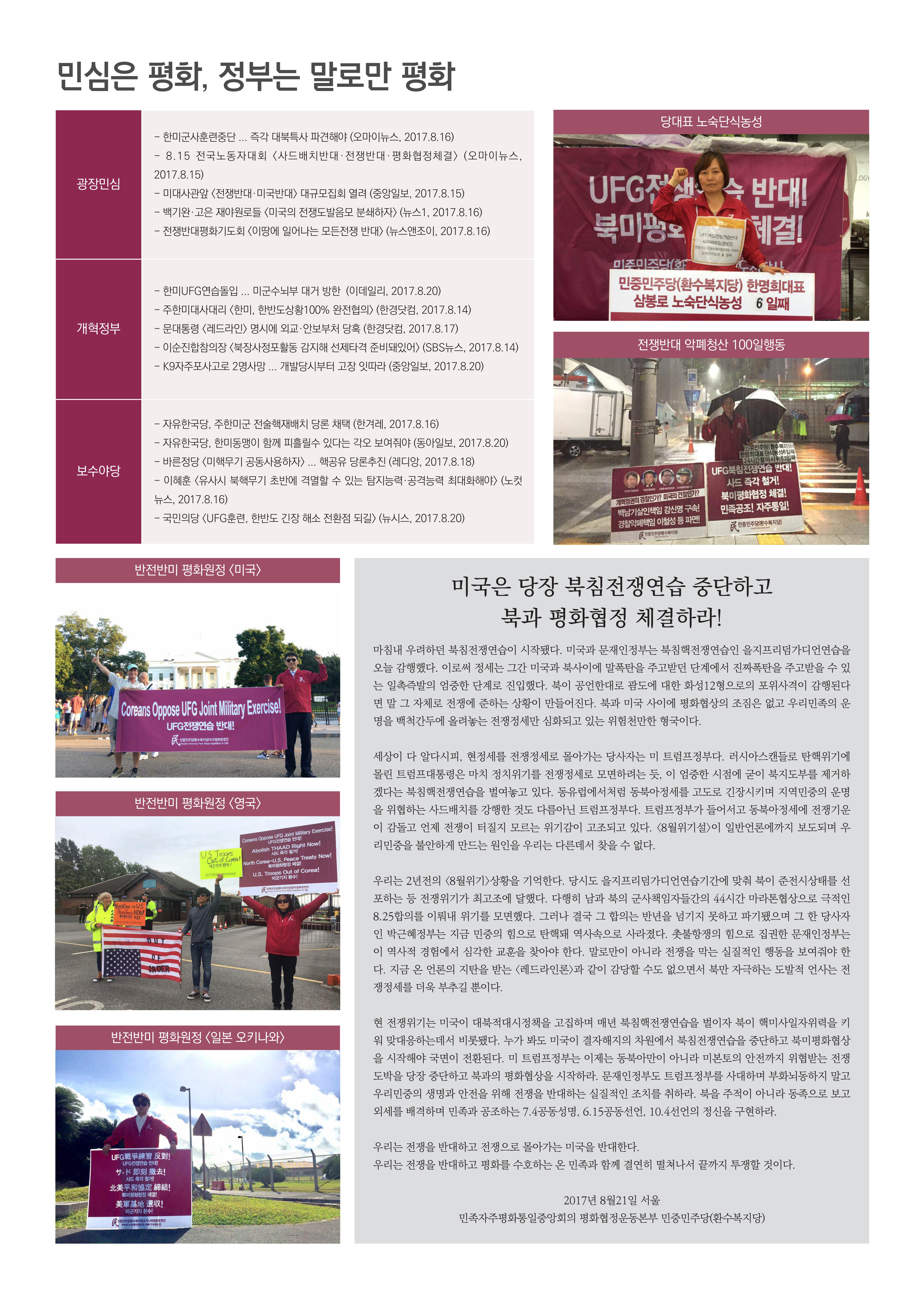 0821신문33호_02