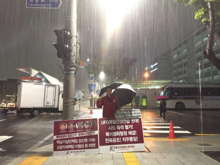 〈사드 즉각철거! 경찰악폐 청산!〉 100일행동 63일째