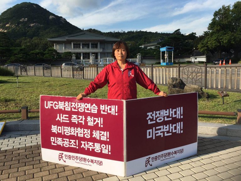 〈전쟁반대! 미국반대!〉 100일행동 65일째 … 지영철당원 옥중단식 2일째