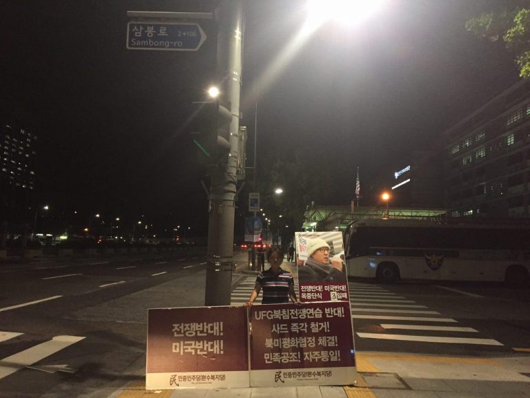 〈전쟁반대! 미국반대!〉 100일행동 66일째 … 지영철당원 옥중단식 3일째