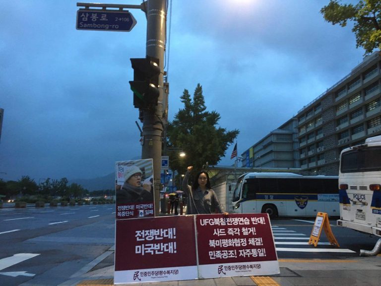 〈전쟁반대! 미국반대!〉 100일행동 67일째 … 지영철당원 옥중단식 4일째