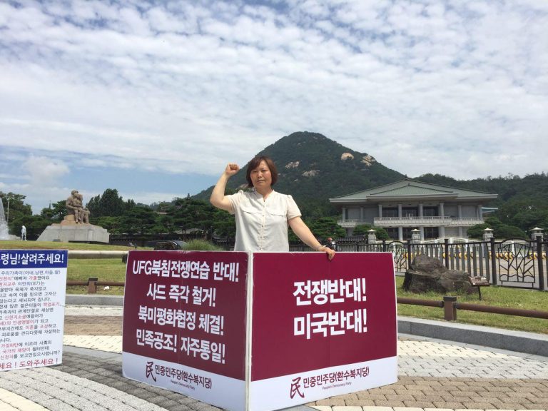 〈전쟁반대! 미국반대!〉 100일행동 68일째 … 지영철당원 옥중단식 5일째