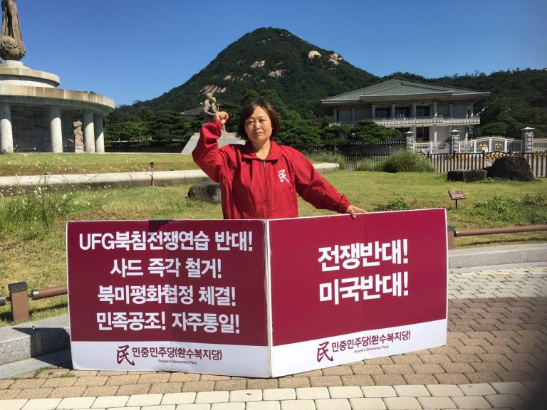 〈전쟁반대! 미국반대!〉 100일행동 69일째 … 지영철당원 옥중단식 6일째