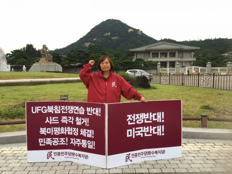 〈전쟁반대! 미국반대!〉 100일행동 70일째 … 지영철당원 옥중단식 7일째