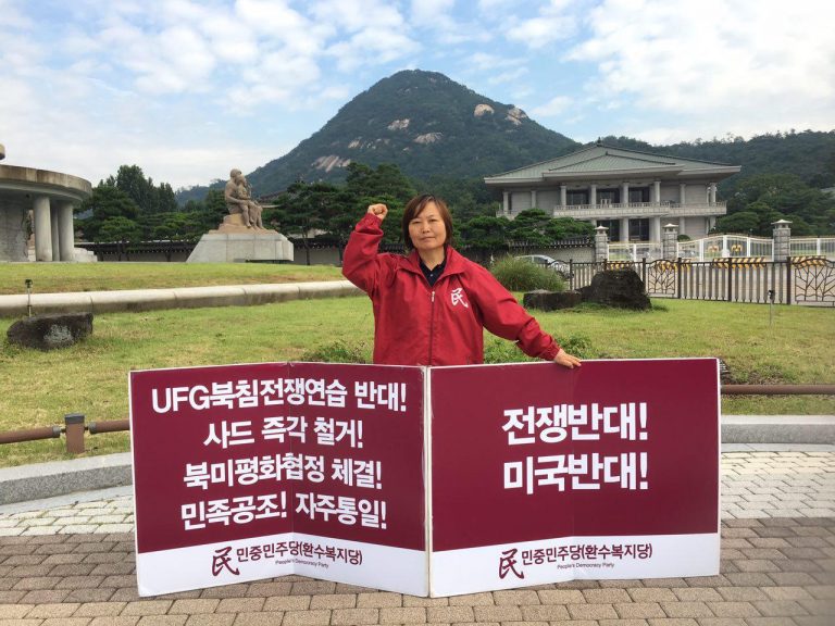 〈전쟁반대! 미국반대!〉 100일행동 71일째 … 지영철당원 옥중단식 8일째