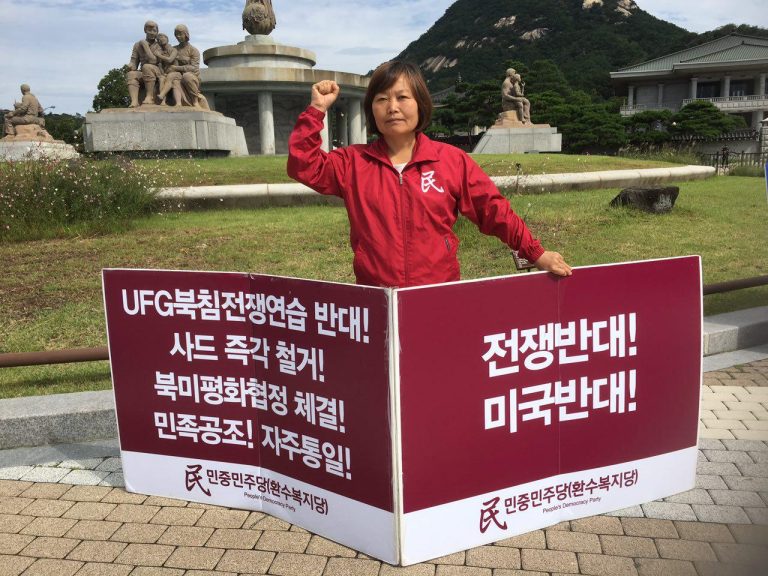 〈전쟁반대! 미국반대!〉 100일행동 72일째 … 지영철당원 옥중단식 9일째