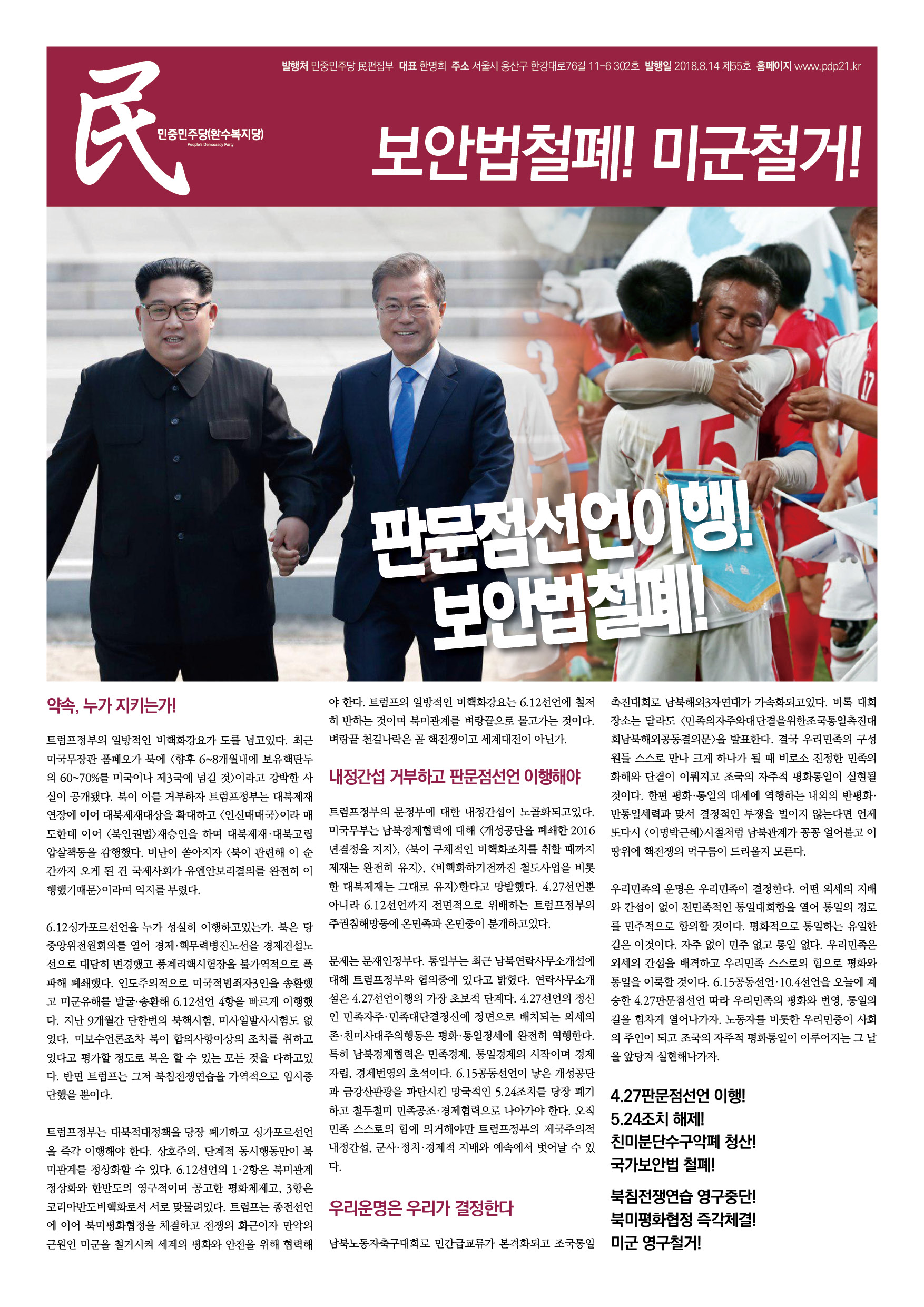 0814신문55호_최종