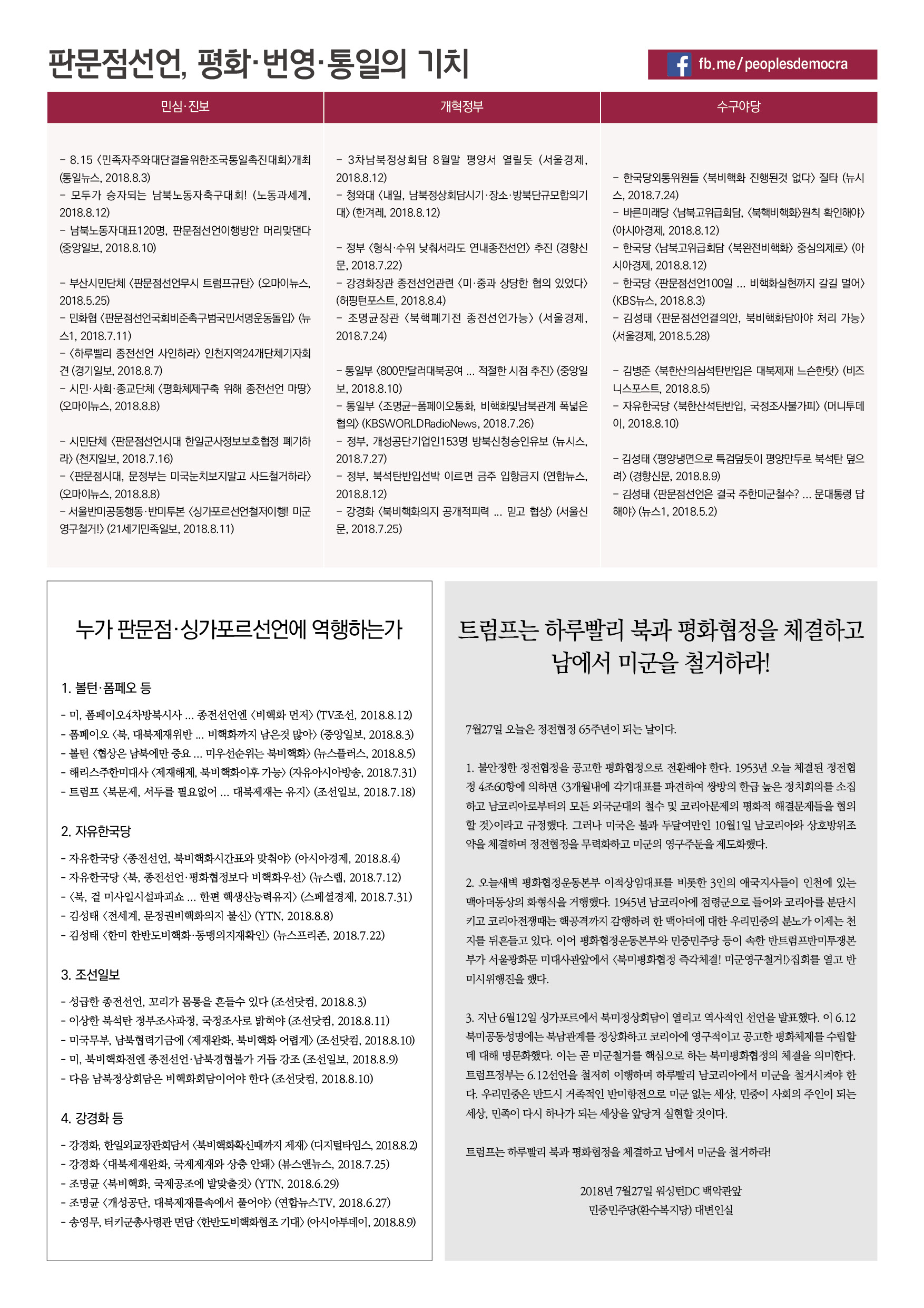 0814신문55호_최종3