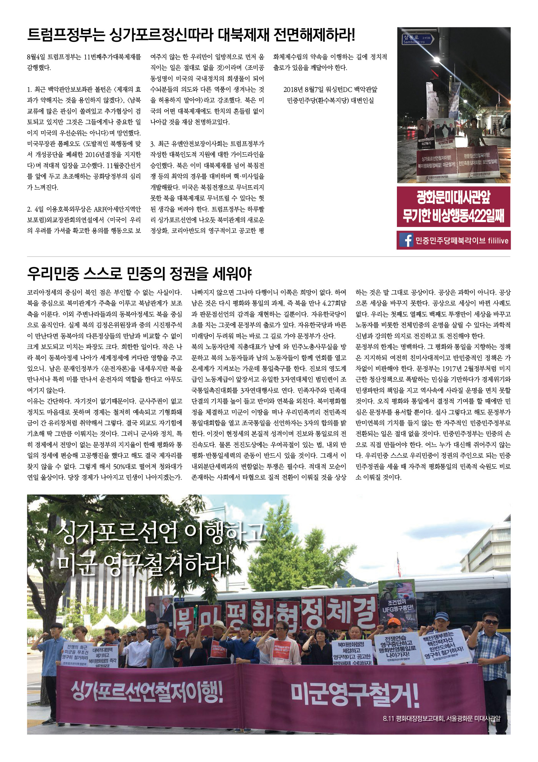 0814신문55호_최종4