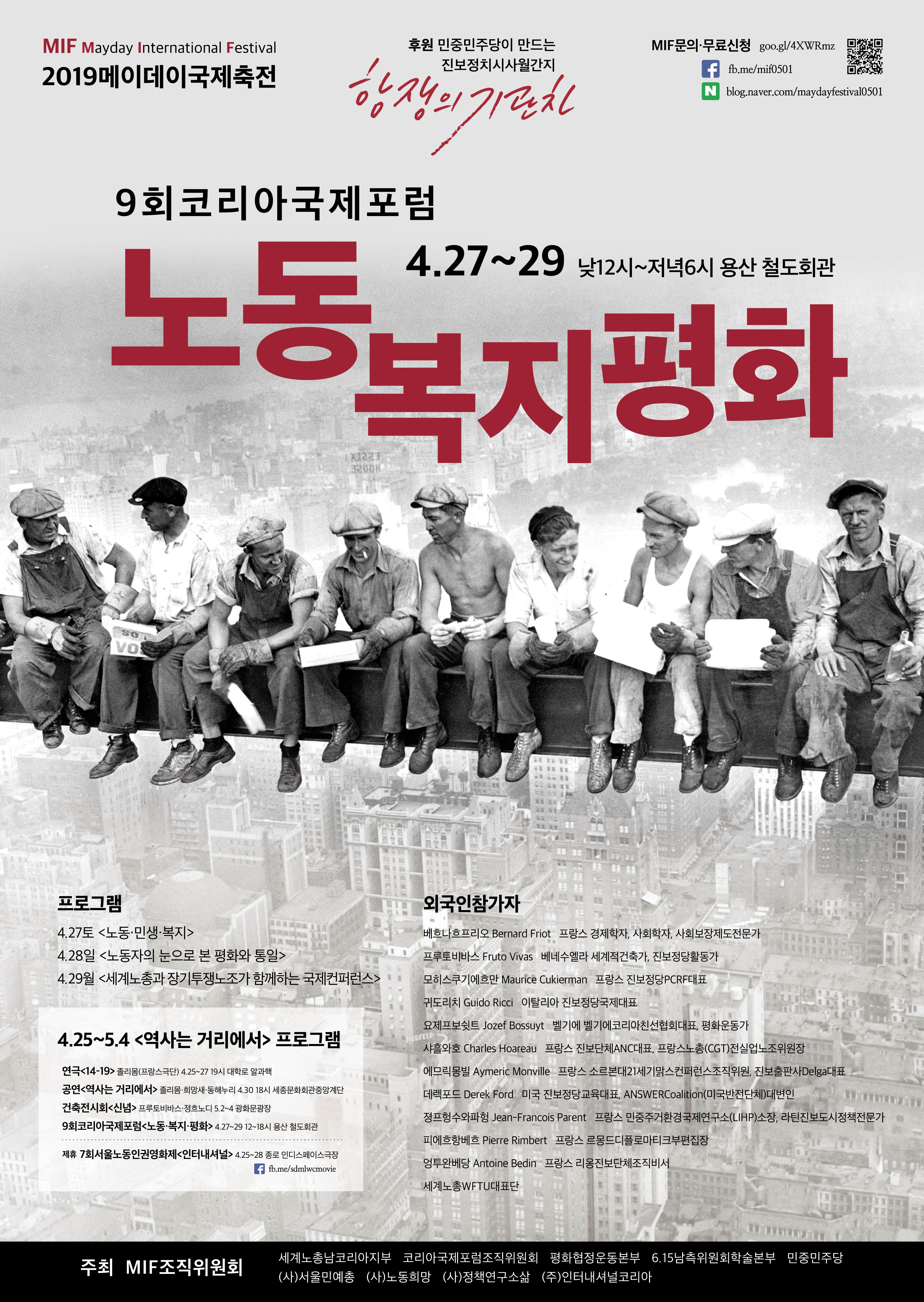 MIF포스터 4포럼