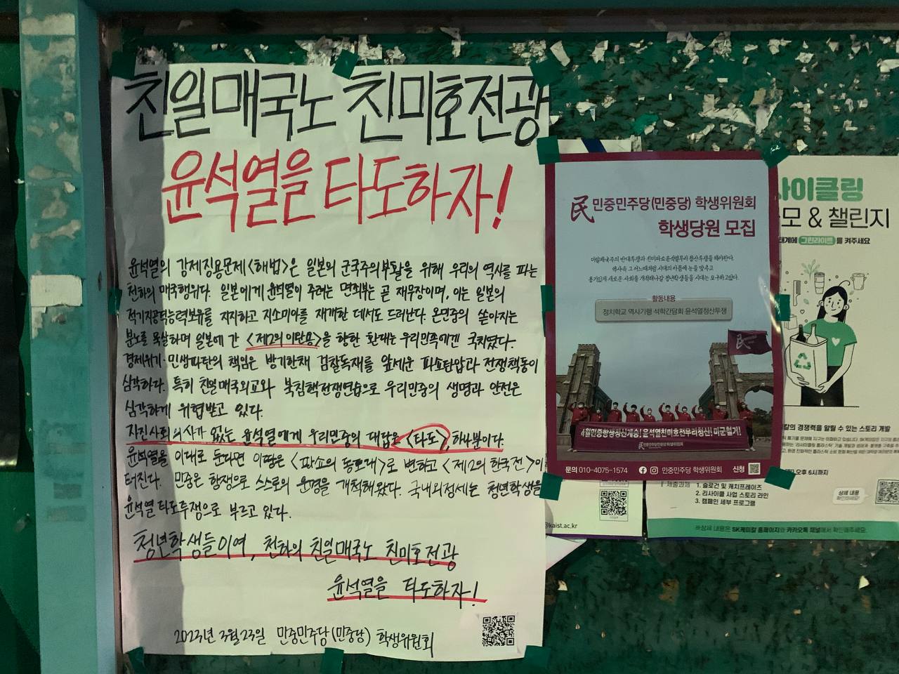 photo_2023-03-25 08.52.58