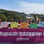 〈국민의 뜻을 받들어 단호히 파병을 거부하라〉 민중민주당 청와대앞 23차정당연설회