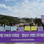 〈국가보안법구속자 석권호·양심수석방! 국가보안법 철폐!〉 석권호석방대책위 청와대앞 기자회견 연대