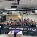 사순절 국가보안법피해자들을 위한 목요기도회 연대