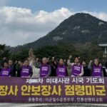 민중민주당, 미군철수운동본부 1172차 시국기도회 연대