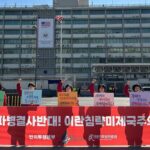 〈파병은 곧 탄핵이고 파멸〉 민중민주당 미대사관앞 24차정당연설회